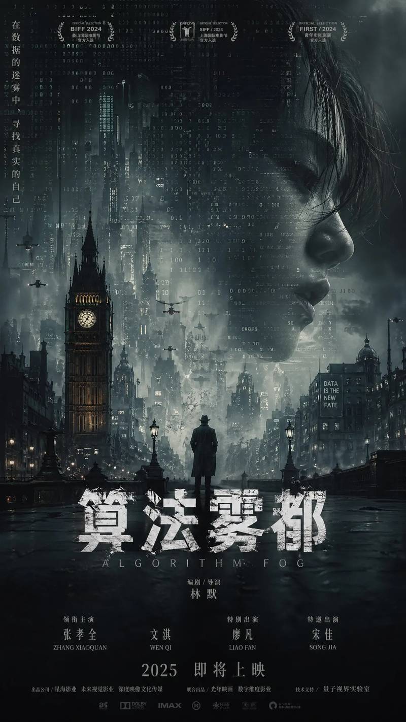 Algorithm Fog
