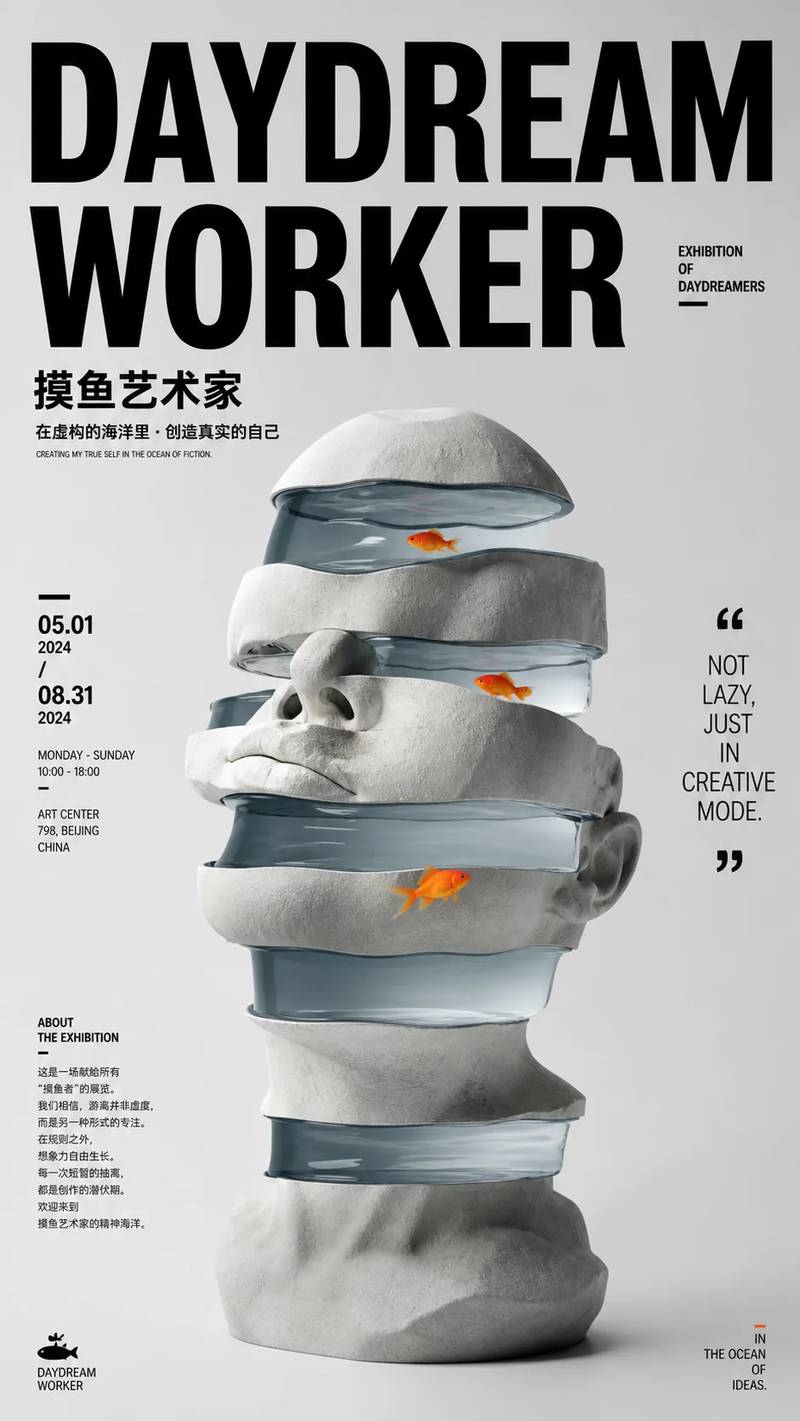 Daydream Worker