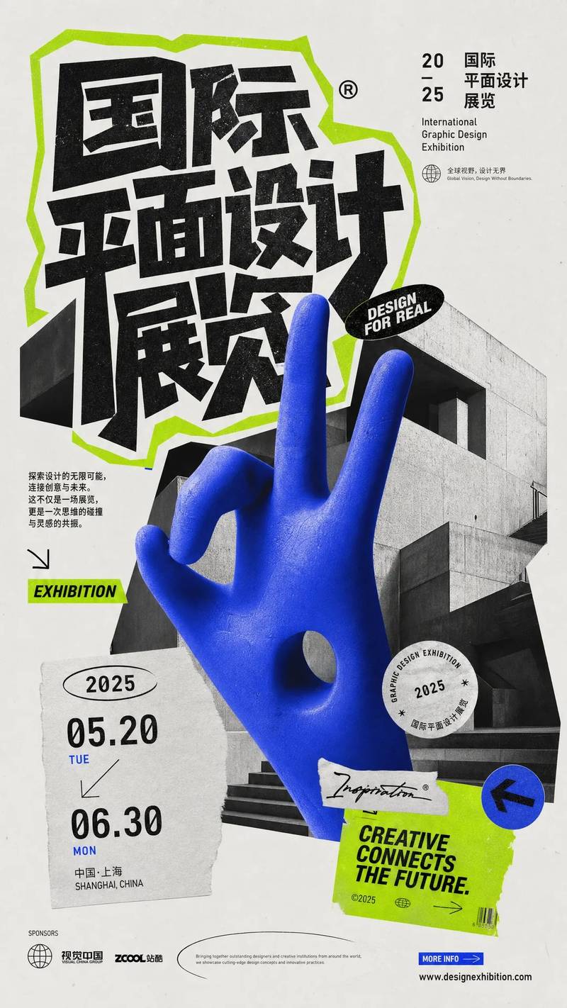 Graphic Design Exhibition