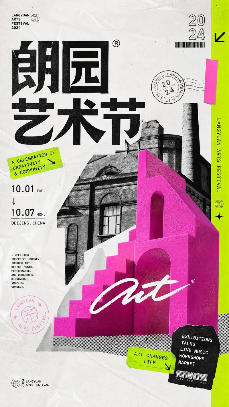 Langyuan Arts Festival