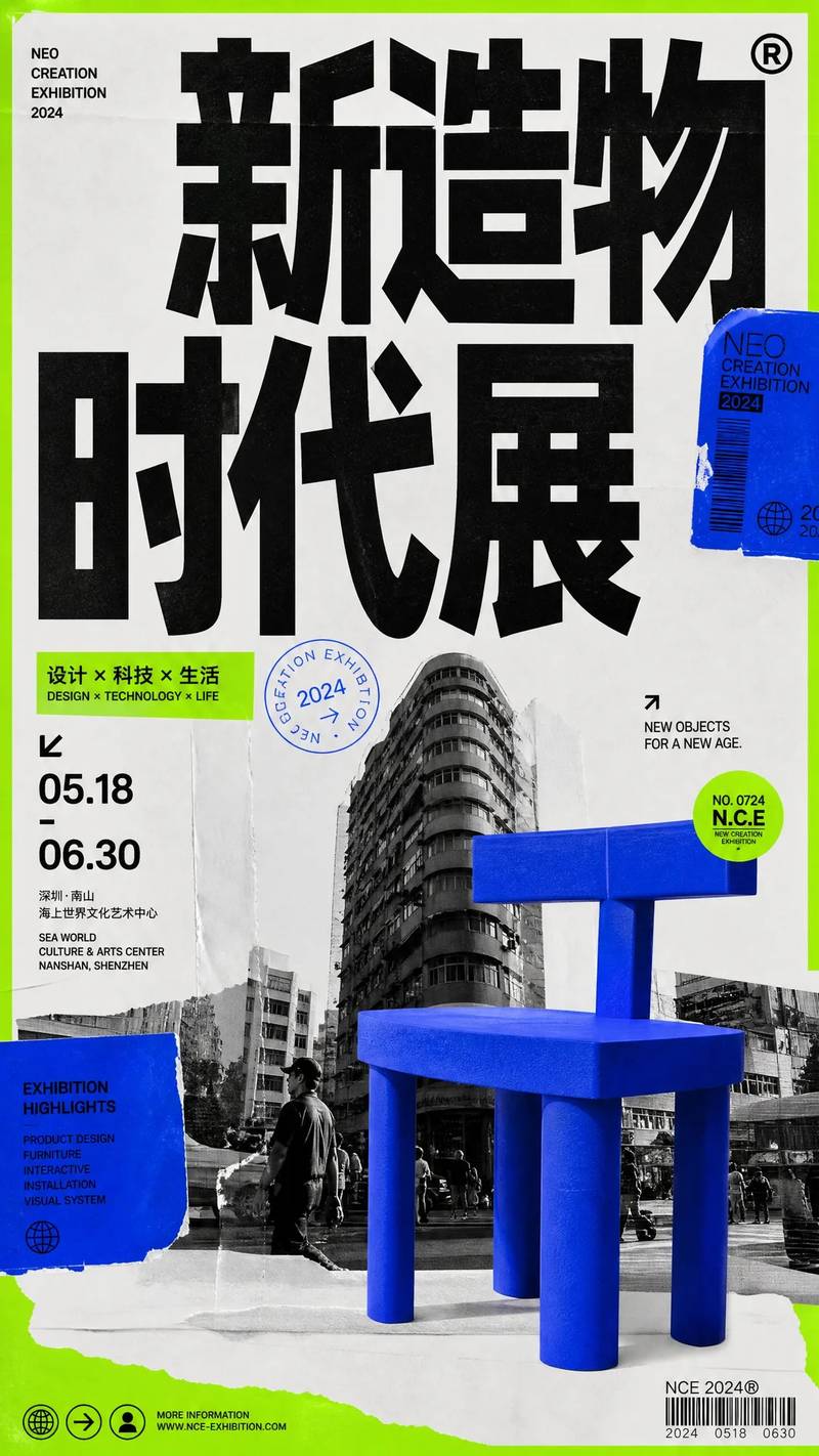 Neo Creation Exhibition