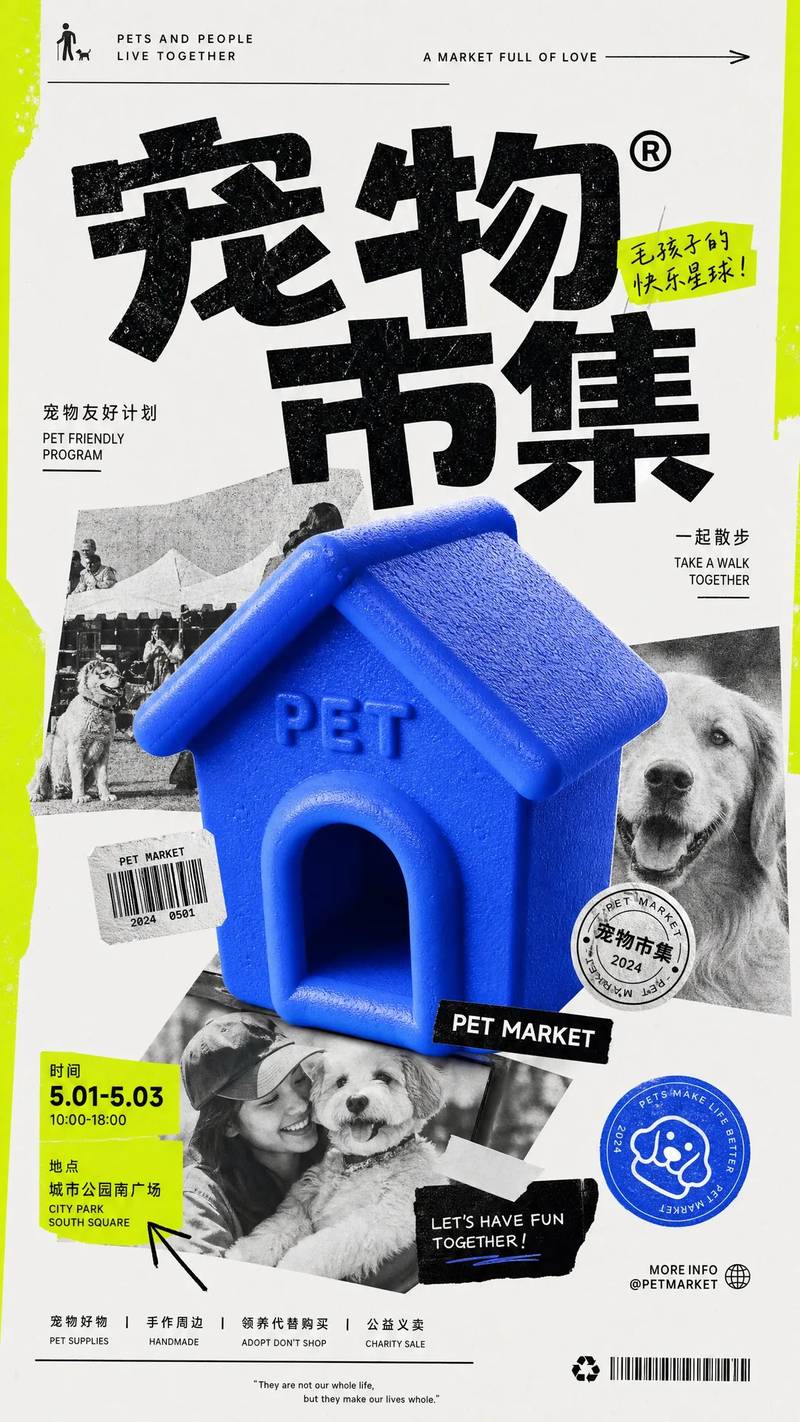 Pet Market