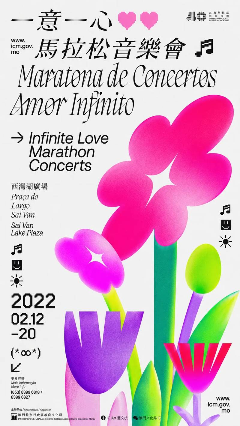 Infinite Love Marathon Floral