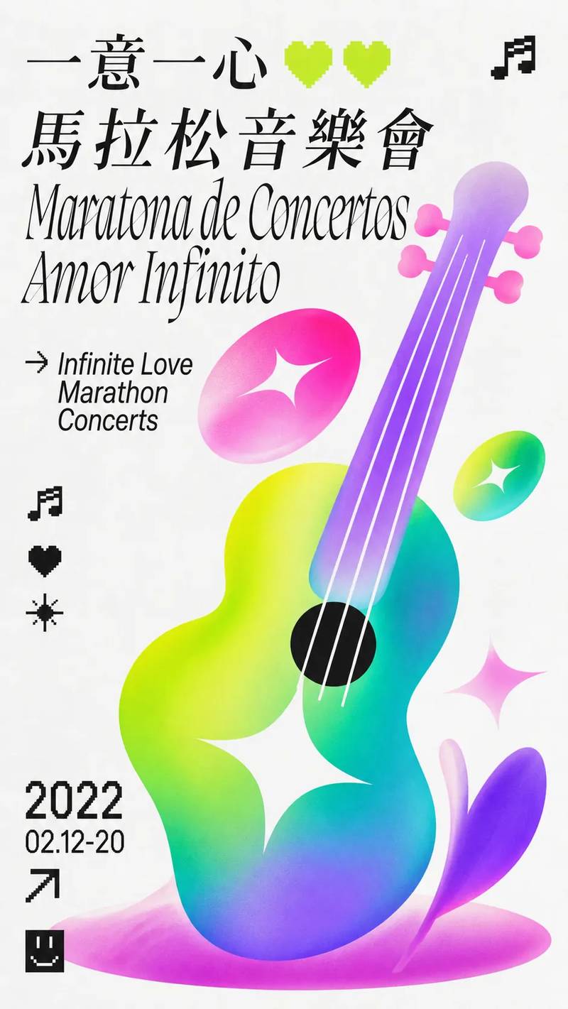 Infinite Love Marathon Guitar